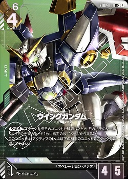 ※クレジットカード支払いのみ ウイングガンダム(LR+) 【GCGST02-001LR+】